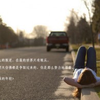 彩吧论谈左岸人生